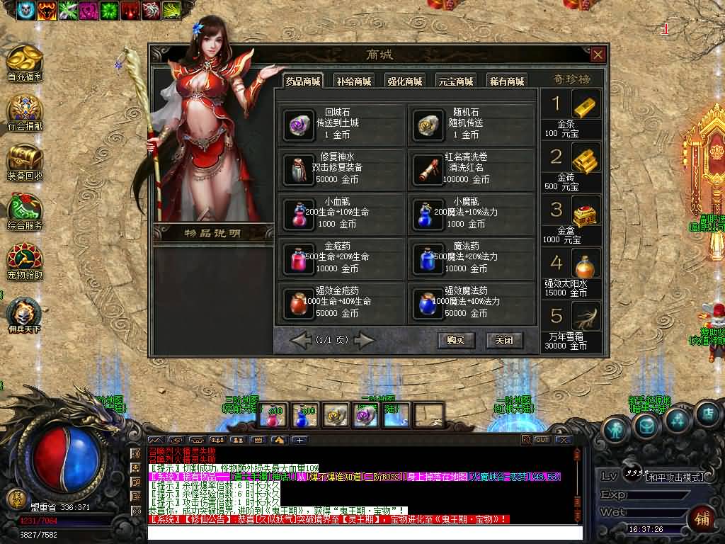 图片[42]源码下载-游戏源码下载-手机游戏源码下载-手机游戏服务端下载-服务端下载-游戏服务端下载-页游服务端下载-页游私服-端游私服-手游私服-游戏私服-网站源码下载-架设工具下载-私服下载【宠物修仙录3职业9副职微变暗黑三职业】[翎风引擎]+配套网站补丁+视频参考搭建教程源码下载-游戏源码下载-手机游戏源码下载-手机游戏服务端下载-服务端下载-游戏服务端下载-页游服务端下载-页游私服-端游私服-手游私服-游戏私服-网站源码下载-架设工具下载-私服下载久似妖气源码网