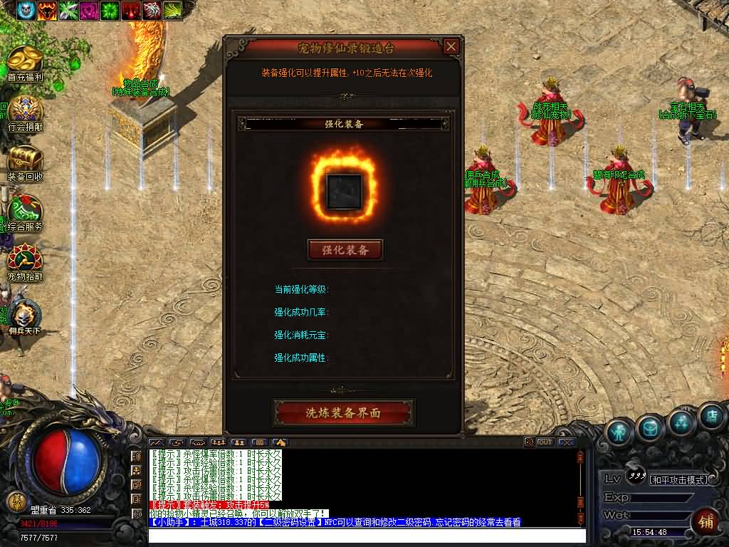 图片[30]源码下载-游戏源码下载-手机游戏源码下载-手机游戏服务端下载-服务端下载-游戏服务端下载-页游服务端下载-页游私服-端游私服-手游私服-游戏私服-网站源码下载-架设工具下载-私服下载【宠物修仙录3职业9副职微变暗黑三职业】[翎风引擎]+配套网站补丁+视频参考搭建教程源码下载-游戏源码下载-手机游戏源码下载-手机游戏服务端下载-服务端下载-游戏服务端下载-页游服务端下载-页游私服-端游私服-手游私服-游戏私服-网站源码下载-架设工具下载-私服下载久似妖气源码网