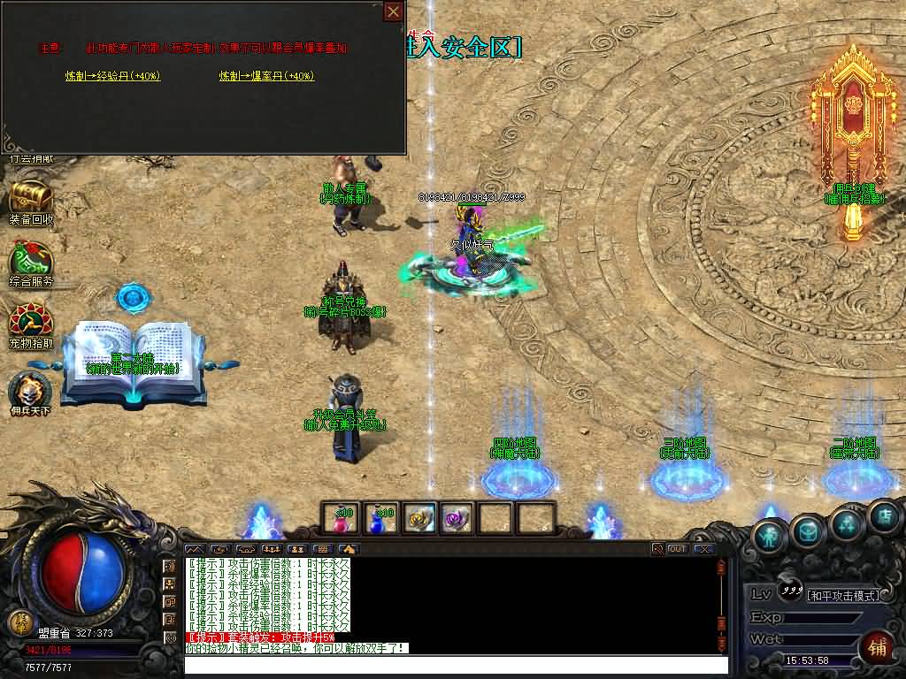 图片[25]源码下载-游戏源码下载-手机游戏源码下载-手机游戏服务端下载-服务端下载-游戏服务端下载-页游服务端下载-页游私服-端游私服-手游私服-游戏私服-网站源码下载-架设工具下载-私服下载【宠物修仙录3职业9副职微变暗黑三职业】[翎风引擎]+配套网站补丁+视频参考搭建教程源码下载-游戏源码下载-手机游戏源码下载-手机游戏服务端下载-服务端下载-游戏服务端下载-页游服务端下载-页游私服-端游私服-手游私服-游戏私服-网站源码下载-架设工具下载-私服下载久似妖气源码网