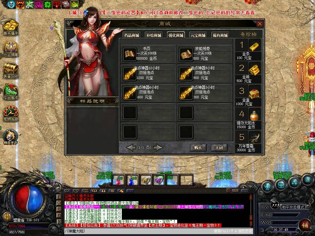 图片[44]源码下载-游戏源码下载-手机游戏源码下载-手机游戏服务端下载-服务端下载-游戏服务端下载-页游服务端下载-页游私服-端游私服-手游私服-游戏私服-网站源码下载-架设工具下载-私服下载【宠物修仙录3职业9副职微变暗黑三职业】[翎风引擎]+配套网站补丁+视频参考搭建教程源码下载-游戏源码下载-手机游戏源码下载-手机游戏服务端下载-服务端下载-游戏服务端下载-页游服务端下载-页游私服-端游私服-手游私服-游戏私服-网站源码下载-架设工具下载-私服下载久似妖气源码网