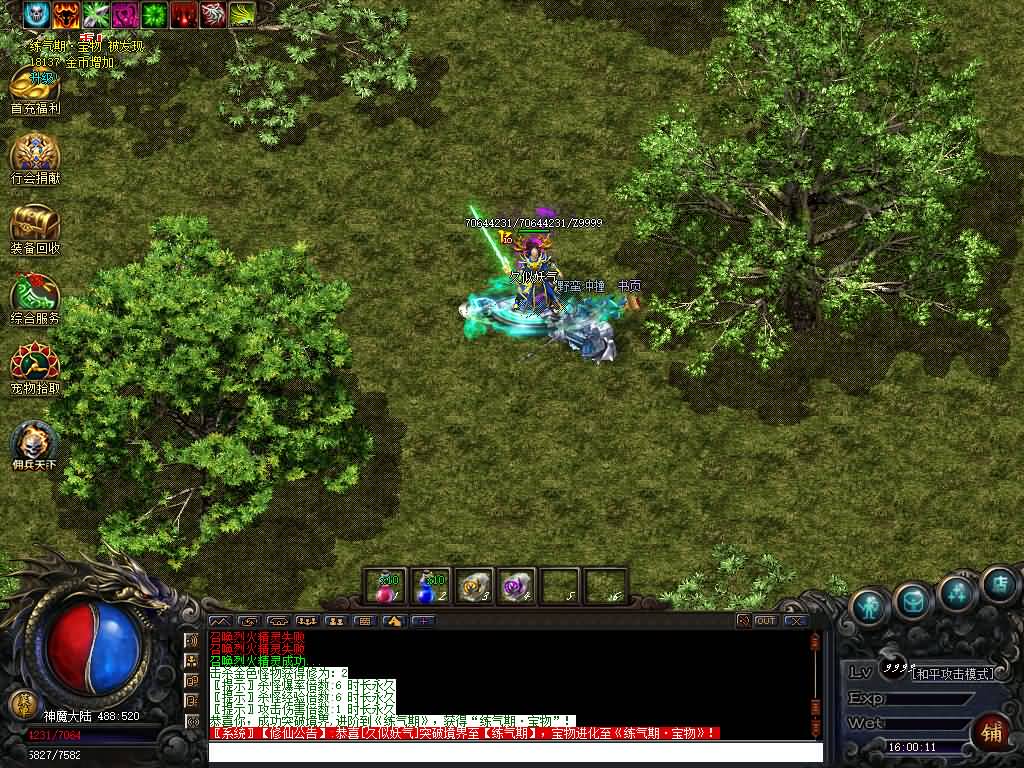 图片[36]源码下载-游戏源码下载-手机游戏源码下载-手机游戏服务端下载-服务端下载-游戏服务端下载-页游服务端下载-页游私服-端游私服-手游私服-游戏私服-网站源码下载-架设工具下载-私服下载【宠物修仙录3职业9副职微变暗黑三职业】[翎风引擎]+配套网站补丁+视频参考搭建教程源码下载-游戏源码下载-手机游戏源码下载-手机游戏服务端下载-服务端下载-游戏服务端下载-页游服务端下载-页游私服-端游私服-手游私服-游戏私服-网站源码下载-架设工具下载-私服下载久似妖气源码网