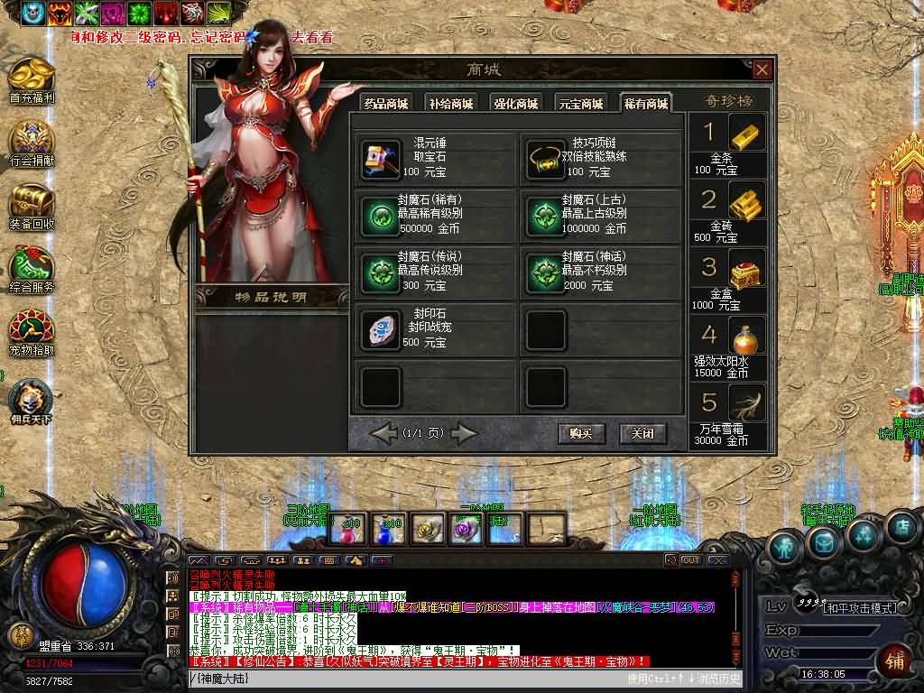 图片[45]源码下载-游戏源码下载-手机游戏源码下载-手机游戏服务端下载-服务端下载-游戏服务端下载-页游服务端下载-页游私服-端游私服-手游私服-游戏私服-网站源码下载-架设工具下载-私服下载【宠物修仙录3职业9副职微变暗黑三职业】[翎风引擎]+配套网站补丁+视频参考搭建教程源码下载-游戏源码下载-手机游戏源码下载-手机游戏服务端下载-服务端下载-游戏服务端下载-页游服务端下载-页游私服-端游私服-手游私服-游戏私服-网站源码下载-架设工具下载-私服下载久似妖气源码网