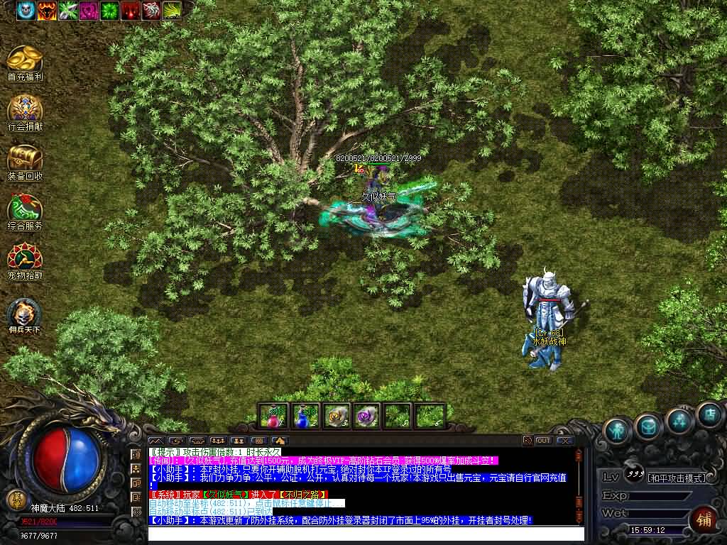 图片[35]源码下载-游戏源码下载-手机游戏源码下载-手机游戏服务端下载-服务端下载-游戏服务端下载-页游服务端下载-页游私服-端游私服-手游私服-游戏私服-网站源码下载-架设工具下载-私服下载【宠物修仙录3职业9副职微变暗黑三职业】[翎风引擎]+配套网站补丁+视频参考搭建教程源码下载-游戏源码下载-手机游戏源码下载-手机游戏服务端下载-服务端下载-游戏服务端下载-页游服务端下载-页游私服-端游私服-手游私服-游戏私服-网站源码下载-架设工具下载-私服下载久似妖气源码网