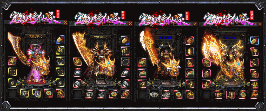 图片[7]源码下载-游戏源码下载-手机游戏源码下载-手机游戏服务端下载-服务端下载-游戏服务端下载-页游服务端下载-页游私服-端游私服-手游私服-游戏私服-网站源码下载-架设工具下载-私服下载【宠物修仙录3职业9副职微变暗黑三职业】[翎风引擎]+配套网站补丁+视频参考搭建教程源码下载-游戏源码下载-手机游戏源码下载-手机游戏服务端下载-服务端下载-游戏服务端下载-页游服务端下载-页游私服-端游私服-手游私服-游戏私服-网站源码下载-架设工具下载-私服下载久似妖气源码网