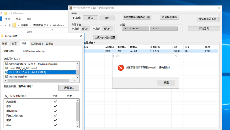 【1655魔域报错】该区部署目录下存在exe文件的解决方案。源码下载-游戏源码下载-手机游戏源码下载-手机游戏服务端下载-服务端下载-游戏服务端下载-页游服务端下载-页游私服-端游私服-手游私服-游戏私服-网站源码下载-架设工具下载-私服下载久似妖气源码网