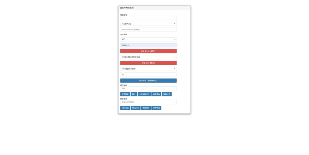 图片[16]源码下载-游戏源码下载-手机游戏源码下载-手机游戏服务端下载-服务端下载-游戏服务端下载-页游服务端下载-页游私服-端游私服-手游私服-游戏私服-网站源码下载-架设工具下载-私服下载【江湖墨迹大侠代金券内购500级版】全自动搭建服务端+视频搭建教程源码下载-游戏源码下载-手机游戏源码下载-手机游戏服务端下载-服务端下载-游戏服务端下载-页游服务端下载-页游私服-端游私服-手游私服-游戏私服-网站源码下载-架设工具下载-私服下载久似妖气源码网