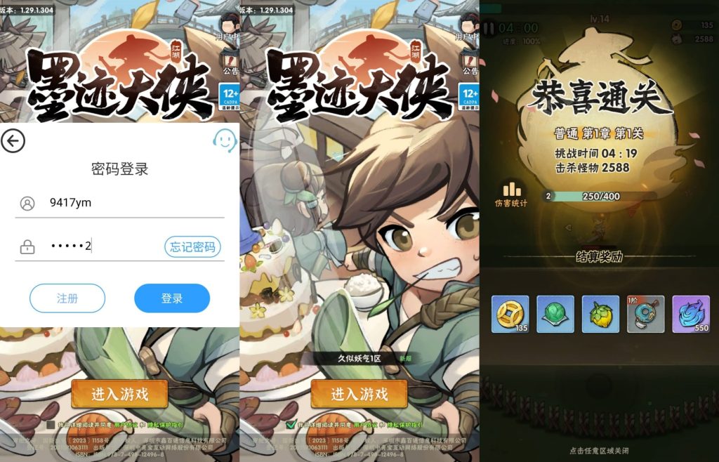 图片[4]源码下载-游戏源码下载-手机游戏源码下载-手机游戏服务端下载-服务端下载-游戏服务端下载-页游服务端下载-页游私服-端游私服-手游私服-游戏私服-网站源码下载-架设工具下载-私服下载【江湖墨迹大侠代金券内购500级版】全自动搭建服务端+视频搭建教程源码下载-游戏源码下载-手机游戏源码下载-手机游戏服务端下载-服务端下载-游戏服务端下载-页游服务端下载-页游私服-端游私服-手游私服-游戏私服-网站源码下载-架设工具下载-私服下载久似妖气源码网