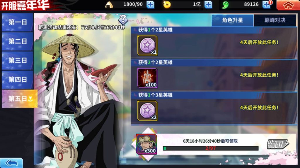 图片[16]源码下载-游戏源码下载-手机游戏源码下载-手机游戏服务端下载-服务端下载-游戏服务端下载-页游服务端下载-页游私服-端游私服-手游私服-游戏私服-网站源码下载-架设工具下载-私服下载【境界·死神激斗】全自动搭建服务端+视频搭建教程源码下载-游戏源码下载-手机游戏源码下载-手机游戏服务端下载-服务端下载-游戏服务端下载-页游服务端下载-页游私服-端游私服-手游私服-游戏私服-网站源码下载-架设工具下载-私服下载久似妖气源码网