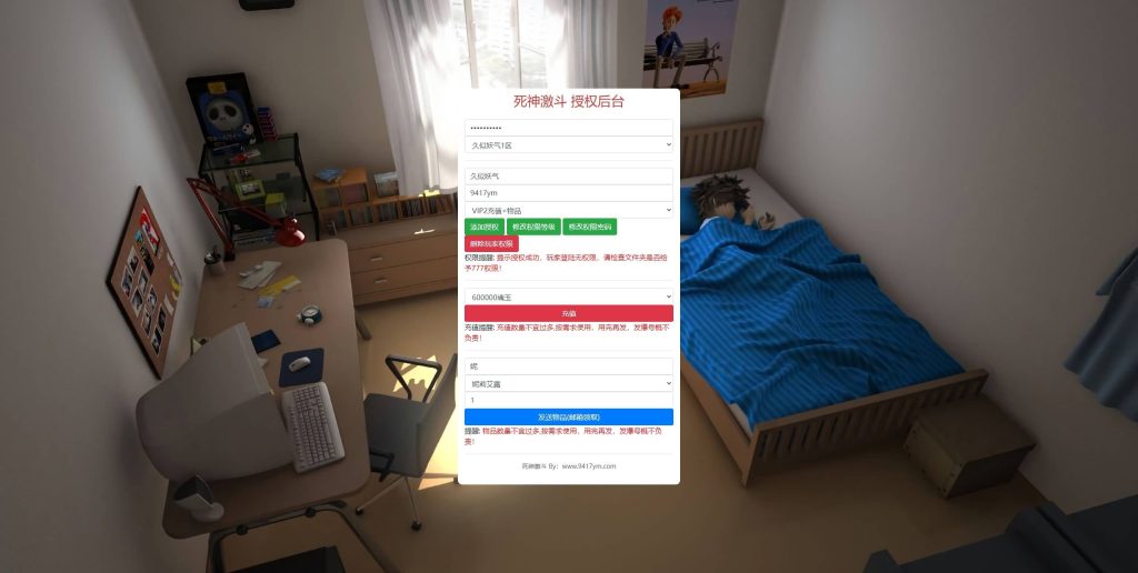 图片[32]源码下载-游戏源码下载-手机游戏源码下载-手机游戏服务端下载-服务端下载-游戏服务端下载-页游服务端下载-页游私服-端游私服-手游私服-游戏私服-网站源码下载-架设工具下载-私服下载【境界·死神激斗】全自动搭建服务端+视频搭建教程源码下载-游戏源码下载-手机游戏源码下载-手机游戏服务端下载-服务端下载-游戏服务端下载-页游服务端下载-页游私服-端游私服-手游私服-游戏私服-网站源码下载-架设工具下载-私服下载久似妖气源码网