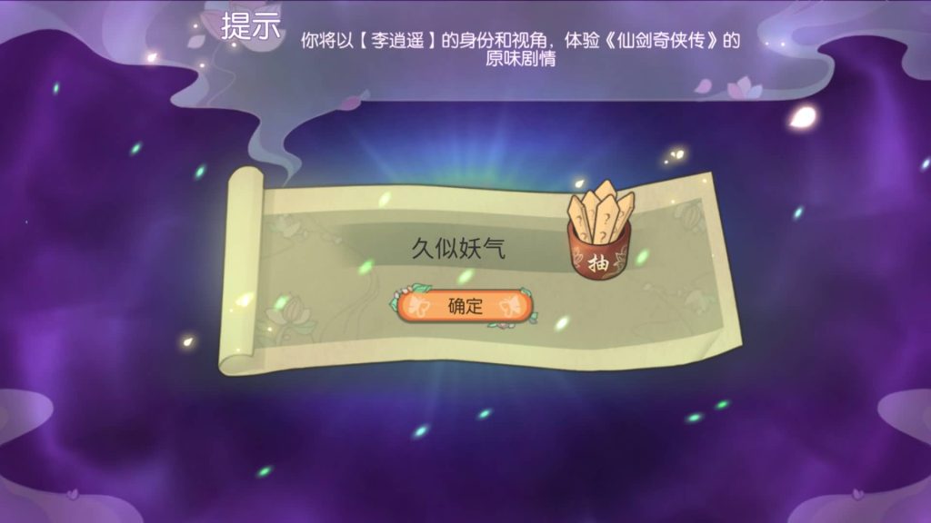 图片[12]源码下载-游戏源码下载-手机游戏源码下载-手机游戏服务端下载-服务端下载-游戏服务端下载-页游服务端下载-页游私服-端游私服-手游私服-游戏私服-网站源码下载-架设工具下载-私服下载【仙剑奇侠传内购修复版】全自动搭建服务端+视频搭建教程源码下载-游戏源码下载-手机游戏源码下载-手机游戏服务端下载-服务端下载-游戏服务端下载-页游服务端下载-页游私服-端游私服-手游私服-游戏私服-网站源码下载-架设工具下载-私服下载久似妖气源码网