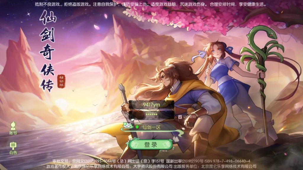 图片[6]源码下载-游戏源码下载-手机游戏源码下载-手机游戏服务端下载-服务端下载-游戏服务端下载-页游服务端下载-页游私服-端游私服-手游私服-游戏私服-网站源码下载-架设工具下载-私服下载【仙剑奇侠传内购修复版】全自动搭建服务端+视频搭建教程源码下载-游戏源码下载-手机游戏源码下载-手机游戏服务端下载-服务端下载-游戏服务端下载-页游服务端下载-页游私服-端游私服-手游私服-游戏私服-网站源码下载-架设工具下载-私服下载久似妖气源码网