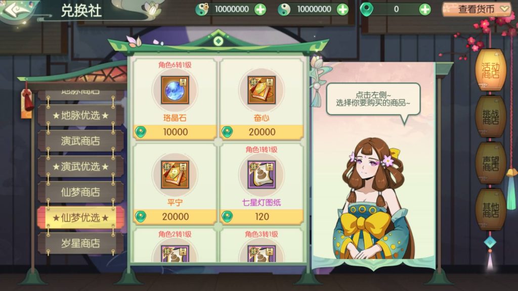 图片[26]源码下载-游戏源码下载-手机游戏源码下载-手机游戏服务端下载-服务端下载-游戏服务端下载-页游服务端下载-页游私服-端游私服-手游私服-游戏私服-网站源码下载-架设工具下载-私服下载【仙剑奇侠传内购修复版】全自动搭建服务端+视频搭建教程源码下载-游戏源码下载-手机游戏源码下载-手机游戏服务端下载-服务端下载-游戏服务端下载-页游服务端下载-页游私服-端游私服-手游私服-游戏私服-网站源码下载-架设工具下载-私服下载久似妖气源码网