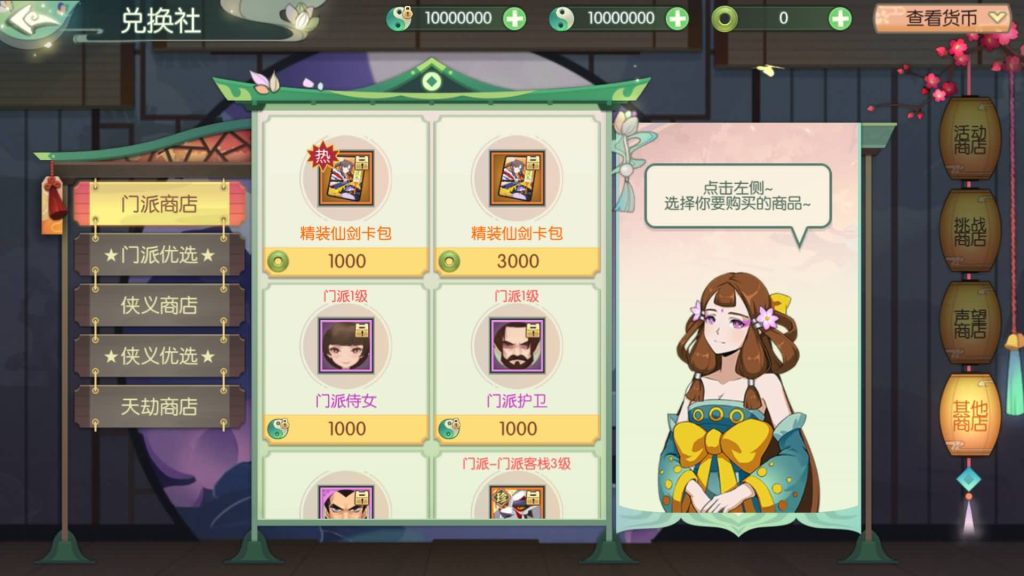 图片[32]源码下载-游戏源码下载-手机游戏源码下载-手机游戏服务端下载-服务端下载-游戏服务端下载-页游服务端下载-页游私服-端游私服-手游私服-游戏私服-网站源码下载-架设工具下载-私服下载【仙剑奇侠传内购修复版】全自动搭建服务端+视频搭建教程源码下载-游戏源码下载-手机游戏源码下载-手机游戏服务端下载-服务端下载-游戏服务端下载-页游服务端下载-页游私服-端游私服-手游私服-游戏私服-网站源码下载-架设工具下载-私服下载久似妖气源码网