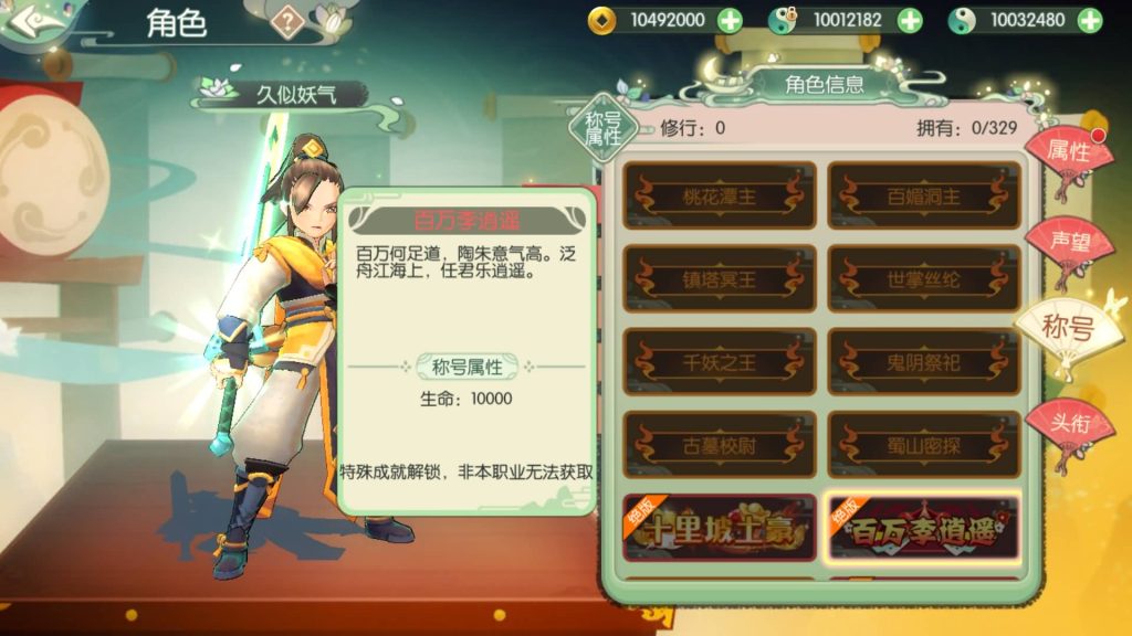 图片[41]源码下载-游戏源码下载-手机游戏源码下载-手机游戏服务端下载-服务端下载-游戏服务端下载-页游服务端下载-页游私服-端游私服-手游私服-游戏私服-网站源码下载-架设工具下载-私服下载【仙剑奇侠传内购修复版】全自动搭建服务端+视频搭建教程源码下载-游戏源码下载-手机游戏源码下载-手机游戏服务端下载-服务端下载-游戏服务端下载-页游服务端下载-页游私服-端游私服-手游私服-游戏私服-网站源码下载-架设工具下载-私服下载久似妖气源码网