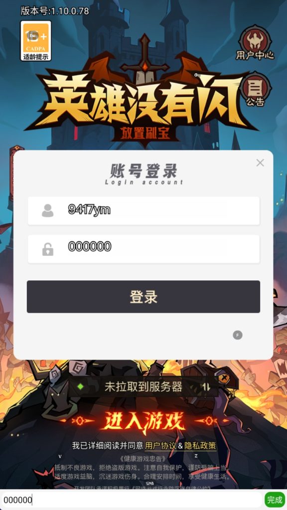 图片[2]源码下载-游戏源码下载-手机游戏源码下载-手机游戏服务端下载-服务端下载-游戏服务端下载-页游服务端下载-页游私服-端游私服-手游私服-游戏私服-网站源码下载-架设工具下载-私服下载【英雄闪不开】【法师双角色8倍速100级祝福版】全自动搭建服务端+视频搭建教程源码下载-游戏源码下载-手机游戏源码下载-手机游戏服务端下载-服务端下载-游戏服务端下载-页游服务端下载-页游私服-端游私服-手游私服-游戏私服-网站源码下载-架设工具下载-私服下载久似妖气源码网