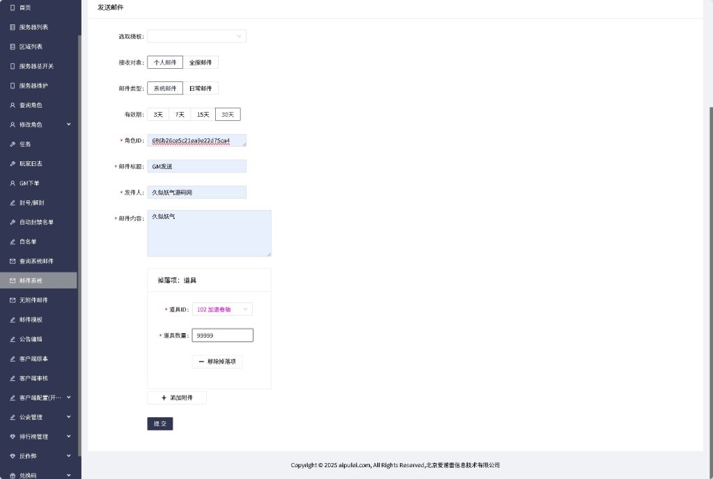 图片[12]源码下载-游戏源码下载-手机游戏源码下载-手机游戏服务端下载-服务端下载-游戏服务端下载-页游服务端下载-页游私服-端游私服-手游私服-游戏私服-网站源码下载-架设工具下载-私服下载【英雄闪不开】【法师双角色8倍速100级祝福版】全自动搭建服务端+视频搭建教程源码下载-游戏源码下载-手机游戏源码下载-手机游戏服务端下载-服务端下载-游戏服务端下载-页游服务端下载-页游私服-端游私服-手游私服-游戏私服-网站源码下载-架设工具下载-私服下载久似妖气源码网