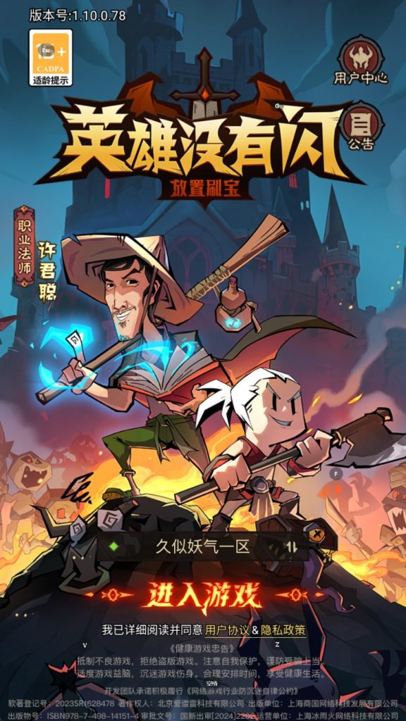 图片[3]源码下载-游戏源码下载-手机游戏源码下载-手机游戏服务端下载-服务端下载-游戏服务端下载-页游服务端下载-页游私服-端游私服-手游私服-游戏私服-网站源码下载-架设工具下载-私服下载【英雄闪不开】【法师双角色8倍速100级祝福版】全自动搭建服务端+视频搭建教程源码下载-游戏源码下载-手机游戏源码下载-手机游戏服务端下载-服务端下载-游戏服务端下载-页游服务端下载-页游私服-端游私服-手游私服-游戏私服-网站源码下载-架设工具下载-私服下载久似妖气源码网