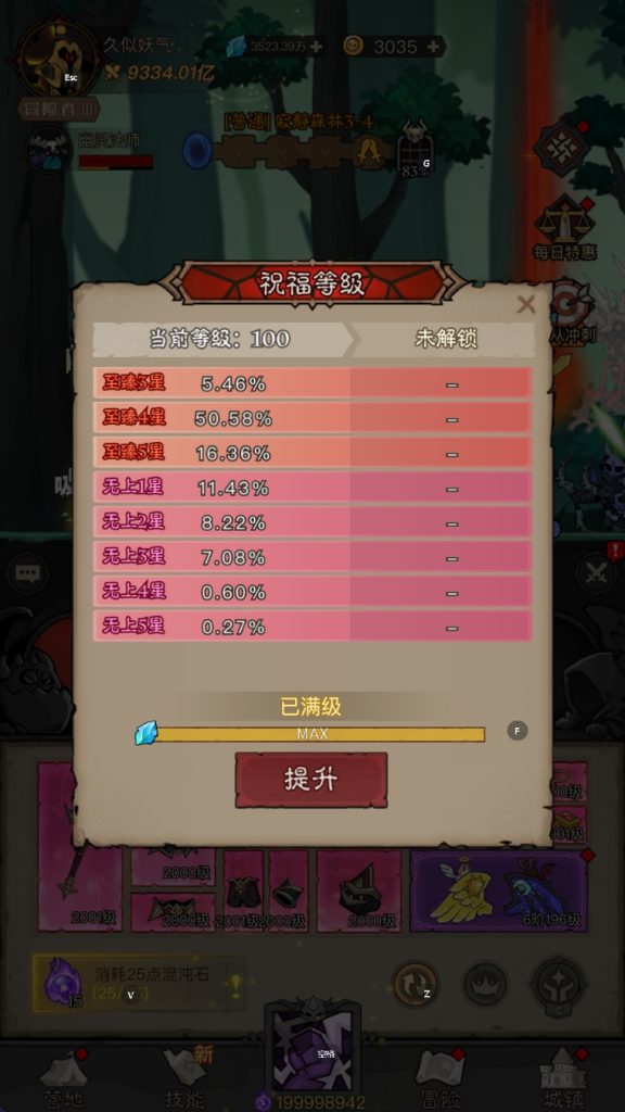 图片[4]源码下载-游戏源码下载-手机游戏源码下载-手机游戏服务端下载-服务端下载-游戏服务端下载-页游服务端下载-页游私服-端游私服-手游私服-游戏私服-网站源码下载-架设工具下载-私服下载【英雄闪不开】【法师双角色8倍速100级祝福版】全自动搭建服务端+视频搭建教程源码下载-游戏源码下载-手机游戏源码下载-手机游戏服务端下载-服务端下载-游戏服务端下载-页游服务端下载-页游私服-端游私服-手游私服-游戏私服-网站源码下载-架设工具下载-私服下载久似妖气源码网