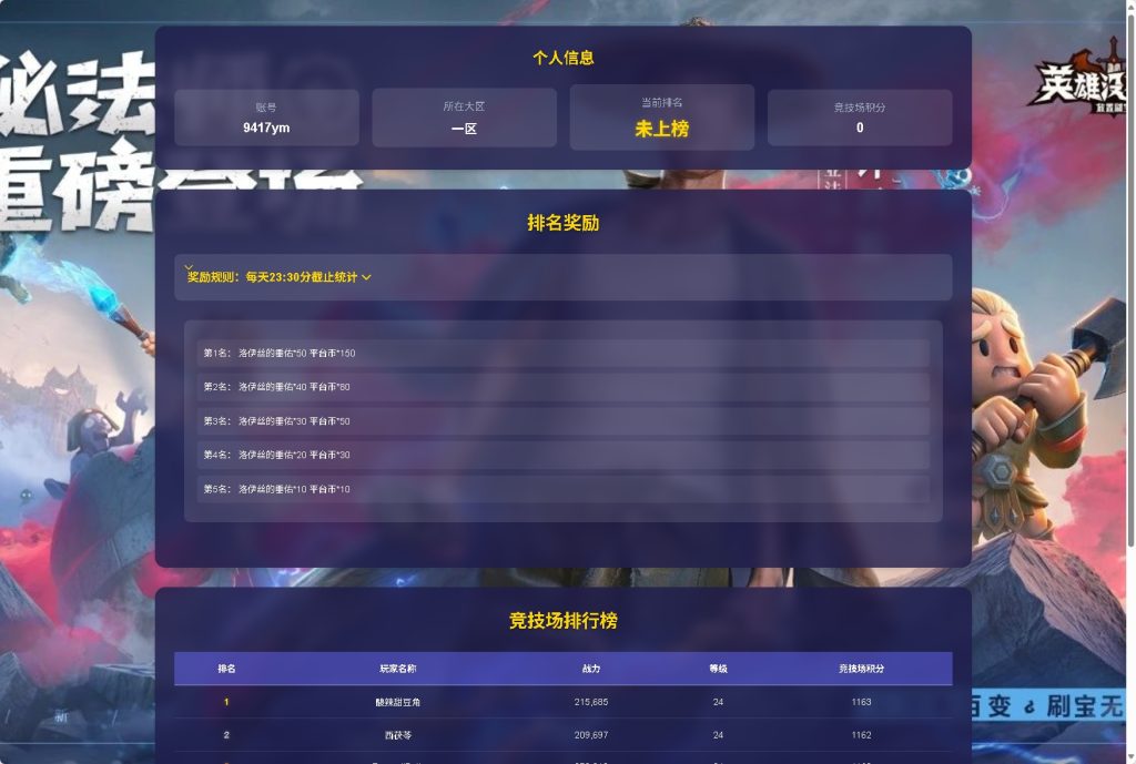 图片[9]源码下载-游戏源码下载-手机游戏源码下载-手机游戏服务端下载-服务端下载-游戏服务端下载-页游服务端下载-页游私服-端游私服-手游私服-游戏私服-网站源码下载-架设工具下载-私服下载【英雄闪不开】【法师双角色8倍速100级祝福版】全自动搭建服务端+视频搭建教程源码下载-游戏源码下载-手机游戏源码下载-手机游戏服务端下载-服务端下载-游戏服务端下载-页游服务端下载-页游私服-端游私服-手游私服-游戏私服-网站源码下载-架设工具下载-私服下载久似妖气源码网