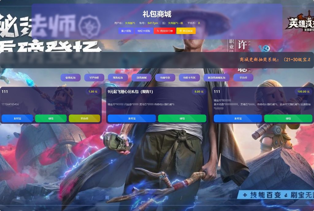 图片[7]源码下载-游戏源码下载-手机游戏源码下载-手机游戏服务端下载-服务端下载-游戏服务端下载-页游服务端下载-页游私服-端游私服-手游私服-游戏私服-网站源码下载-架设工具下载-私服下载【英雄闪不开】【法师双角色8倍速100级祝福版】全自动搭建服务端+视频搭建教程源码下载-游戏源码下载-手机游戏源码下载-手机游戏服务端下载-服务端下载-游戏服务端下载-页游服务端下载-页游私服-端游私服-手游私服-游戏私服-网站源码下载-架设工具下载-私服下载久似妖气源码网