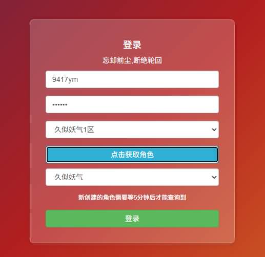 图片[13]源码下载-游戏源码下载-手机游戏源码下载-手机游戏服务端下载-服务端下载-游戏服务端下载-页游服务端下载-页游私服-端游私服-手游私服-游戏私服-网站源码下载-架设工具下载-私服下载【英雄闪不开】【法师双角色8倍速10000级版】全自动搭建服务端+视频搭建教程源码下载-游戏源码下载-手机游戏源码下载-手机游戏服务端下载-服务端下载-游戏服务端下载-页游服务端下载-页游私服-端游私服-手游私服-游戏私服-网站源码下载-架设工具下载-私服下载久似妖气源码网