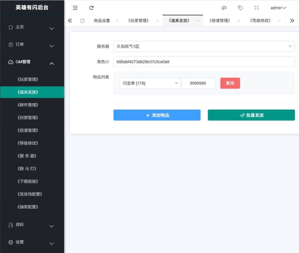 图片[18]源码下载-游戏源码下载-手机游戏源码下载-手机游戏服务端下载-服务端下载-游戏服务端下载-页游服务端下载-页游私服-端游私服-手游私服-游戏私服-网站源码下载-架设工具下载-私服下载【英雄闪不开】【法师双角色8倍速10000级版】全自动搭建服务端+视频搭建教程源码下载-游戏源码下载-手机游戏源码下载-手机游戏服务端下载-服务端下载-游戏服务端下载-页游服务端下载-页游私服-端游私服-手游私服-游戏私服-网站源码下载-架设工具下载-私服下载久似妖气源码网