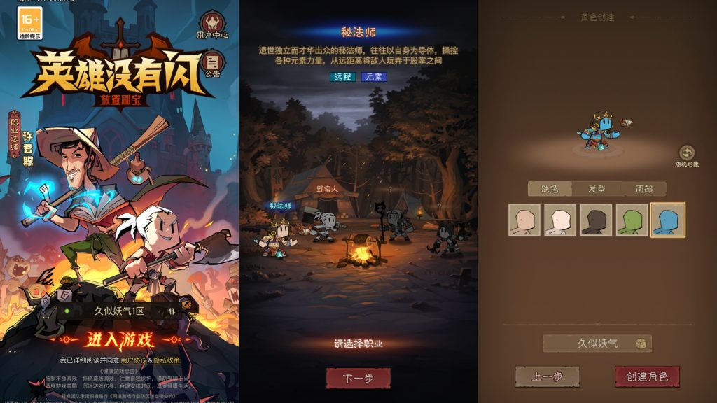 图片[3]源码下载-游戏源码下载-手机游戏源码下载-手机游戏服务端下载-服务端下载-游戏服务端下载-页游服务端下载-页游私服-端游私服-手游私服-游戏私服-网站源码下载-架设工具下载-私服下载【英雄闪不开】【法师双角色8倍速10000级版】全自动搭建服务端+视频搭建教程源码下载-游戏源码下载-手机游戏源码下载-手机游戏服务端下载-服务端下载-游戏服务端下载-页游服务端下载-页游私服-端游私服-手游私服-游戏私服-网站源码下载-架设工具下载-私服下载久似妖气源码网