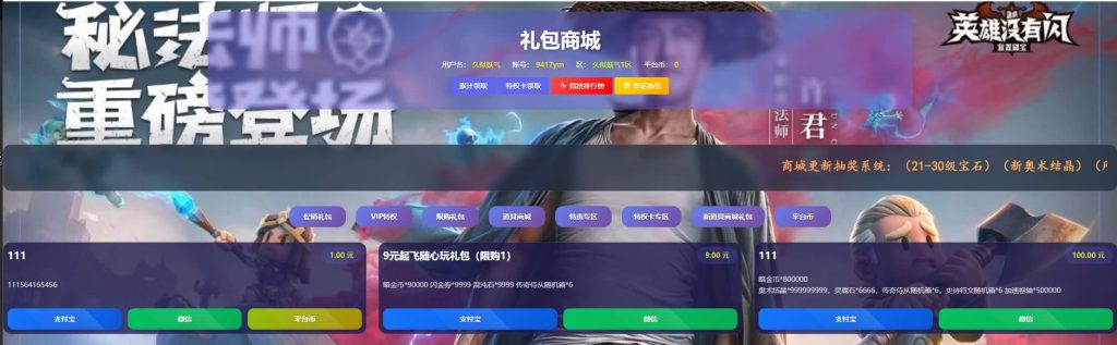 图片[14]源码下载-游戏源码下载-手机游戏源码下载-手机游戏服务端下载-服务端下载-游戏服务端下载-页游服务端下载-页游私服-端游私服-手游私服-游戏私服-网站源码下载-架设工具下载-私服下载【英雄闪不开】【法师双角色8倍速10000级版】全自动搭建服务端+视频搭建教程源码下载-游戏源码下载-手机游戏源码下载-手机游戏服务端下载-服务端下载-游戏服务端下载-页游服务端下载-页游私服-端游私服-手游私服-游戏私服-网站源码下载-架设工具下载-私服下载久似妖气源码网