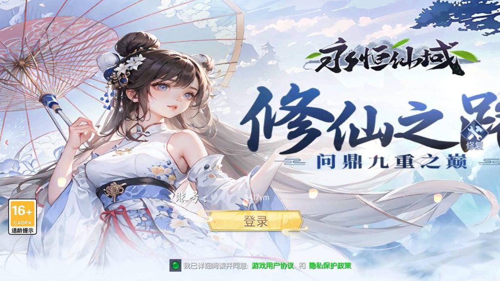 图片[2]源码下载-游戏源码下载-手机游戏源码下载-手机游戏服务端下载-服务端下载-游戏服务端下载-页游服务端下载-页游私服-端游私服-手游私服-游戏私服-网站源码下载-架设工具下载-私服下载【天之禁永恒仙域跨服修复版】全自动搭建服务端+视频搭建教程源码下载-游戏源码下载-手机游戏源码下载-手机游戏服务端下载-服务端下载-游戏服务端下载-页游服务端下载-页游私服-端游私服-手游私服-游戏私服-网站源码下载-架设工具下载-私服下载久似妖气源码网