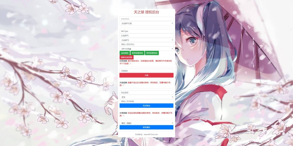 图片[37]源码下载-游戏源码下载-手机游戏源码下载-手机游戏服务端下载-服务端下载-游戏服务端下载-页游服务端下载-页游私服-端游私服-手游私服-游戏私服-网站源码下载-架设工具下载-私服下载【天之禁永恒仙域跨服修复版】全自动搭建服务端+视频搭建教程源码下载-游戏源码下载-手机游戏源码下载-手机游戏服务端下载-服务端下载-游戏服务端下载-页游服务端下载-页游私服-端游私服-手游私服-游戏私服-网站源码下载-架设工具下载-私服下载久似妖气源码网