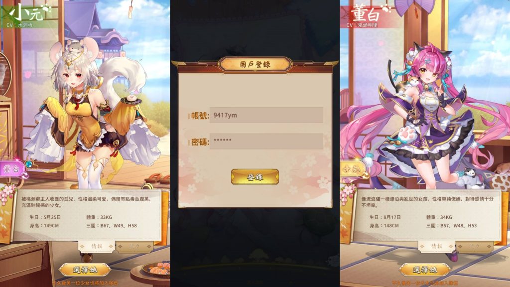 图片[3]源码下载-游戏源码下载-手机游戏源码下载-手机游戏服务端下载-服务端下载-游戏服务端下载-页游服务端下载-页游私服-端游私服-手游私服-游戏私服-网站源码下载-架设工具下载-私服下载【少女回战初始版】全自动搭建服务端+视频搭建教程源码下载-游戏源码下载-手机游戏源码下载-手机游戏服务端下载-服务端下载-游戏服务端下载-页游服务端下载-页游私服-端游私服-手游私服-游戏私服-网站源码下载-架设工具下载-私服下载久似妖气源码网