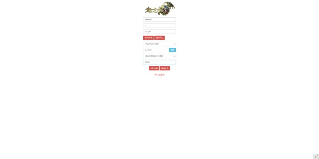 图片[33]源码下载-游戏源码下载-手机游戏源码下载-手机游戏服务端下载-服务端下载-游戏服务端下载-页游服务端下载-页游私服-端游私服-手游私服-游戏私服-网站源码下载-架设工具下载-私服下载【龙之谷】【森林龙】全自动搭建服务端+视频搭建教程源码下载-游戏源码下载-手机游戏源码下载-手机游戏服务端下载-服务端下载-游戏服务端下载-页游服务端下载-页游私服-端游私服-手游私服-游戏私服-网站源码下载-架设工具下载-私服下载久似妖气源码网