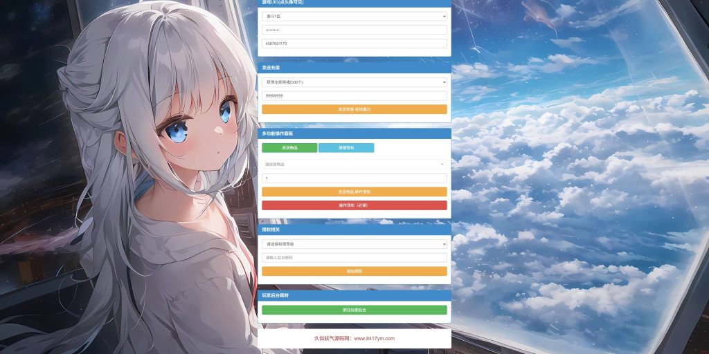 图片[40]源码下载-游戏源码下载-手机游戏源码下载-手机游戏服务端下载-服务端下载-游戏服务端下载-页游服务端下载-页游私服-端游私服-手游私服-游戏私服-网站源码下载-架设工具下载-私服下载【SNK全明星激斗代金券内购版修复版】全自动搭建服务端+视频搭建教程源码下载-游戏源码下载-手机游戏源码下载-手机游戏服务端下载-服务端下载-游戏服务端下载-页游服务端下载-页游私服-端游私服-手游私服-游戏私服-网站源码下载-架设工具下载-私服下载久似妖气源码网