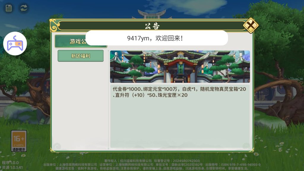 图片[5]源码下载-游戏源码下载-手机游戏源码下载-手机游戏服务端下载-服务端下载-游戏服务端下载-页游服务端下载-页游私服-端游私服-手游私服-游戏私服-网站源码下载-架设工具下载-私服下载【热血江湖归来初版】全自动搭建服务端+视频搭建教程源码下载-游戏源码下载-手机游戏源码下载-手机游戏服务端下载-服务端下载-游戏服务端下载-页游服务端下载-页游私服-端游私服-手游私服-游戏私服-网站源码下载-架设工具下载-私服下载久似妖气源码网