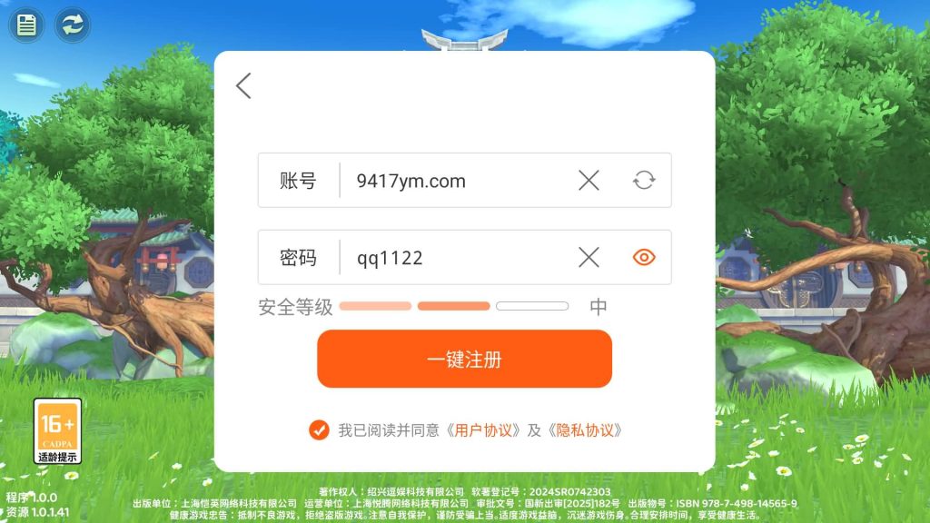 图片[4]源码下载-游戏源码下载-手机游戏源码下载-手机游戏服务端下载-服务端下载-游戏服务端下载-页游服务端下载-页游私服-端游私服-手游私服-游戏私服-网站源码下载-架设工具下载-私服下载【热血江湖归来初版】全自动搭建服务端+视频搭建教程源码下载-游戏源码下载-手机游戏源码下载-手机游戏服务端下载-服务端下载-游戏服务端下载-页游服务端下载-页游私服-端游私服-手游私服-游戏私服-网站源码下载-架设工具下载-私服下载久似妖气源码网