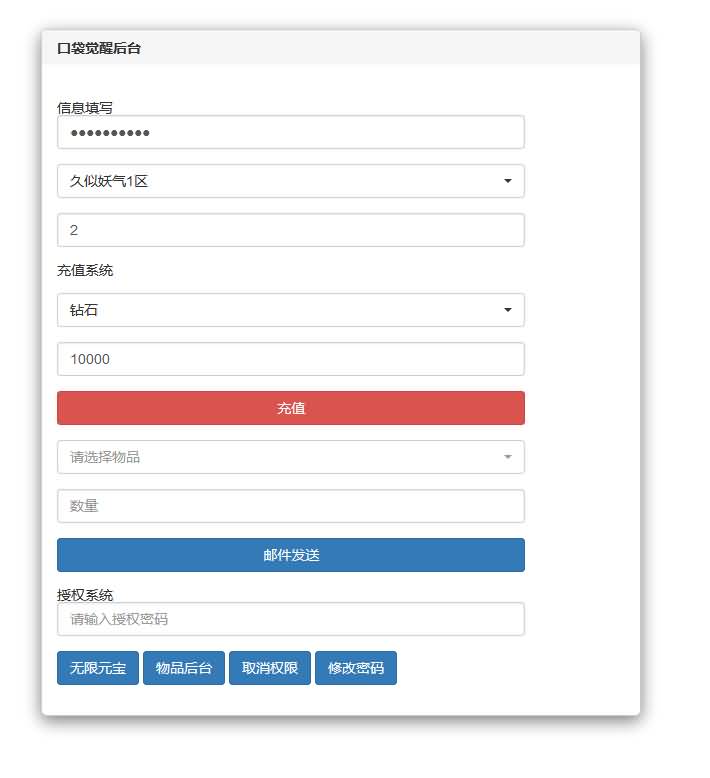 图片[52]源码下载-游戏源码下载-手机游戏源码下载-手机游戏服务端下载-服务端下载-游戏服务端下载-页游服务端下载-页游私服-端游私服-手游私服-游戏私服-网站源码下载-架设工具下载-私服下载【口袋觉醒】【最新口袋重制龙珠联动版】手动搭建服务端+详细文字搭建教程源码下载-游戏源码下载-手机游戏源码下载-手机游戏服务端下载-服务端下载-游戏服务端下载-页游服务端下载-页游私服-端游私服-手游私服-游戏私服-网站源码下载-架设工具下载-私服下载久似妖气源码网