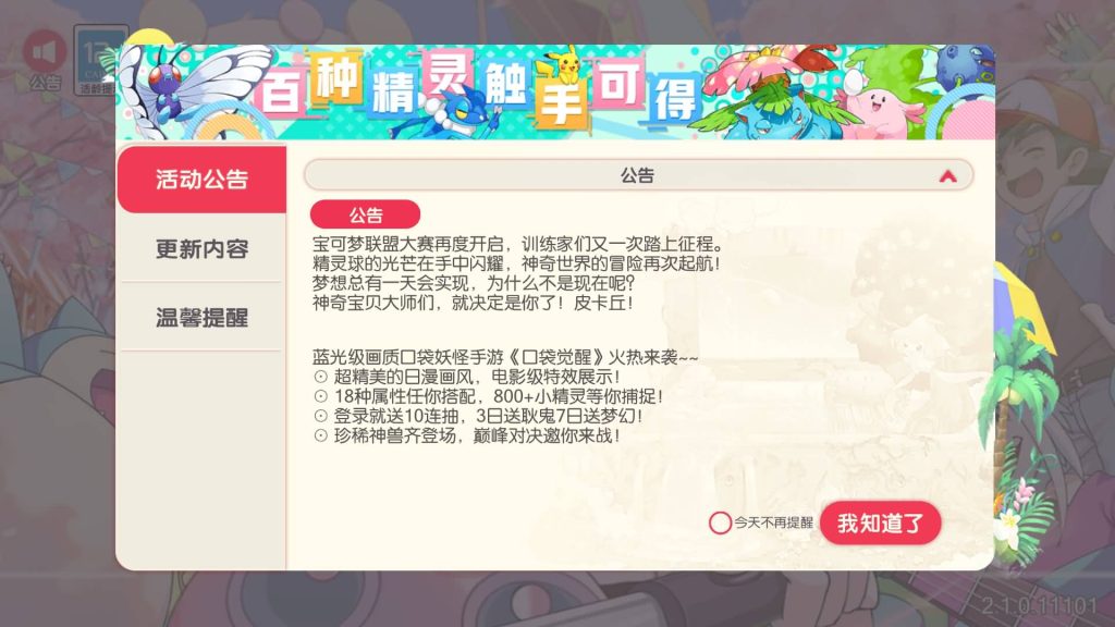 图片[3]源码下载-游戏源码下载-手机游戏源码下载-手机游戏服务端下载-服务端下载-游戏服务端下载-页游服务端下载-页游私服-端游私服-手游私服-游戏私服-网站源码下载-架设工具下载-私服下载【口袋觉醒】【最新口袋重制龙珠联动版】手动搭建服务端+详细文字搭建教程源码下载-游戏源码下载-手机游戏源码下载-手机游戏服务端下载-服务端下载-游戏服务端下载-页游服务端下载-页游私服-端游私服-手游私服-游戏私服-网站源码下载-架设工具下载-私服下载久似妖气源码网