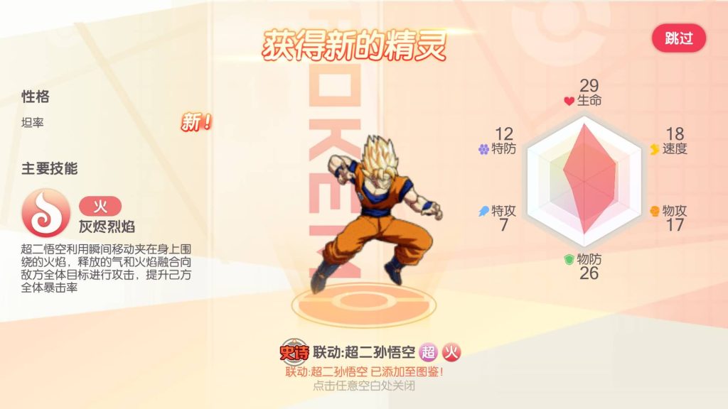 图片[43]源码下载-游戏源码下载-手机游戏源码下载-手机游戏服务端下载-服务端下载-游戏服务端下载-页游服务端下载-页游私服-端游私服-手游私服-游戏私服-网站源码下载-架设工具下载-私服下载【口袋觉醒】【最新口袋重制龙珠联动版】手动搭建服务端+详细文字搭建教程源码下载-游戏源码下载-手机游戏源码下载-手机游戏服务端下载-服务端下载-游戏服务端下载-页游服务端下载-页游私服-端游私服-手游私服-游戏私服-网站源码下载-架设工具下载-私服下载久似妖气源码网