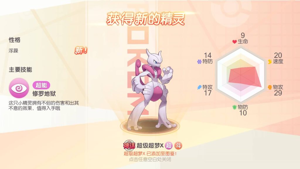 图片[44]源码下载-游戏源码下载-手机游戏源码下载-手机游戏服务端下载-服务端下载-游戏服务端下载-页游服务端下载-页游私服-端游私服-手游私服-游戏私服-网站源码下载-架设工具下载-私服下载【口袋觉醒】【最新口袋重制龙珠联动版】手动搭建服务端+详细文字搭建教程源码下载-游戏源码下载-手机游戏源码下载-手机游戏服务端下载-服务端下载-游戏服务端下载-页游服务端下载-页游私服-端游私服-手游私服-游戏私服-网站源码下载-架设工具下载-私服下载久似妖气源码网