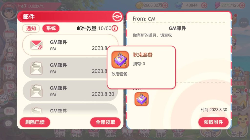 图片[29]源码下载-游戏源码下载-手机游戏源码下载-手机游戏服务端下载-服务端下载-游戏服务端下载-页游服务端下载-页游私服-端游私服-手游私服-游戏私服-网站源码下载-架设工具下载-私服下载【口袋觉醒】【最新口袋重制龙珠联动版】手动搭建服务端+详细文字搭建教程源码下载-游戏源码下载-手机游戏源码下载-手机游戏服务端下载-服务端下载-游戏服务端下载-页游服务端下载-页游私服-端游私服-手游私服-游戏私服-网站源码下载-架设工具下载-私服下载久似妖气源码网