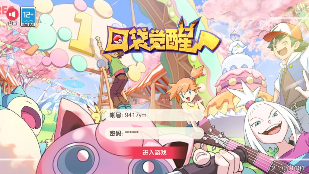 图片[4]源码下载-游戏源码下载-手机游戏源码下载-手机游戏服务端下载-服务端下载-游戏服务端下载-页游服务端下载-页游私服-端游私服-手游私服-游戏私服-网站源码下载-架设工具下载-私服下载【口袋觉醒】【最新口袋重制龙珠联动版】手动搭建服务端+详细文字搭建教程源码下载-游戏源码下载-手机游戏源码下载-手机游戏服务端下载-服务端下载-游戏服务端下载-页游服务端下载-页游私服-端游私服-手游私服-游戏私服-网站源码下载-架设工具下载-私服下载久似妖气源码网