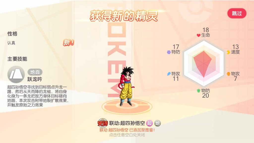 图片[45]源码下载-游戏源码下载-手机游戏源码下载-手机游戏服务端下载-服务端下载-游戏服务端下载-页游服务端下载-页游私服-端游私服-手游私服-游戏私服-网站源码下载-架设工具下载-私服下载【口袋觉醒】【最新口袋重制龙珠联动版】手动搭建服务端+详细文字搭建教程源码下载-游戏源码下载-手机游戏源码下载-手机游戏服务端下载-服务端下载-游戏服务端下载-页游服务端下载-页游私服-端游私服-手游私服-游戏私服-网站源码下载-架设工具下载-私服下载久似妖气源码网