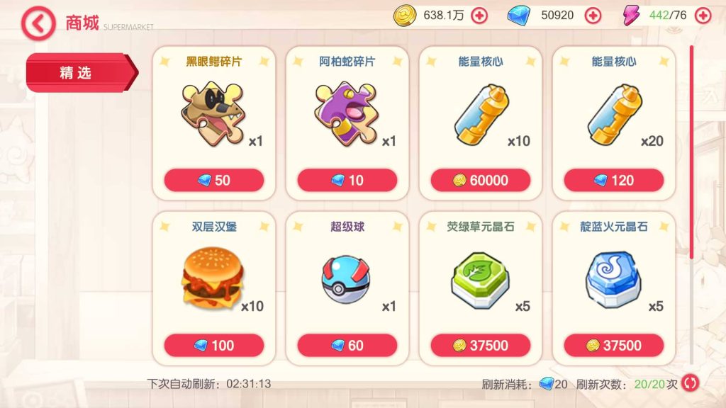 图片[23]源码下载-游戏源码下载-手机游戏源码下载-手机游戏服务端下载-服务端下载-游戏服务端下载-页游服务端下载-页游私服-端游私服-手游私服-游戏私服-网站源码下载-架设工具下载-私服下载【口袋觉醒】【最新口袋重制龙珠联动版】手动搭建服务端+详细文字搭建教程源码下载-游戏源码下载-手机游戏源码下载-手机游戏服务端下载-服务端下载-游戏服务端下载-页游服务端下载-页游私服-端游私服-手游私服-游戏私服-网站源码下载-架设工具下载-私服下载久似妖气源码网