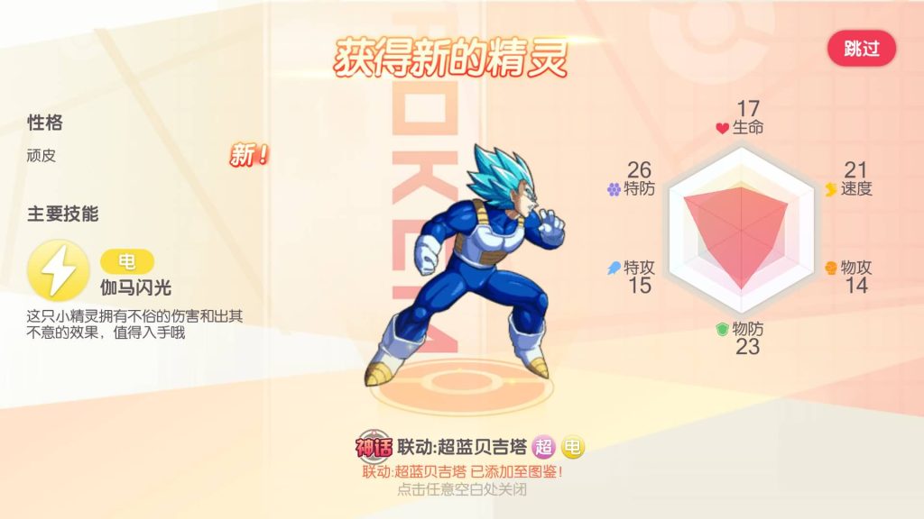 图片[47]源码下载-游戏源码下载-手机游戏源码下载-手机游戏服务端下载-服务端下载-游戏服务端下载-页游服务端下载-页游私服-端游私服-手游私服-游戏私服-网站源码下载-架设工具下载-私服下载【口袋觉醒】【最新口袋重制龙珠联动版】手动搭建服务端+详细文字搭建教程源码下载-游戏源码下载-手机游戏源码下载-手机游戏服务端下载-服务端下载-游戏服务端下载-页游服务端下载-页游私服-端游私服-手游私服-游戏私服-网站源码下载-架设工具下载-私服下载久似妖气源码网