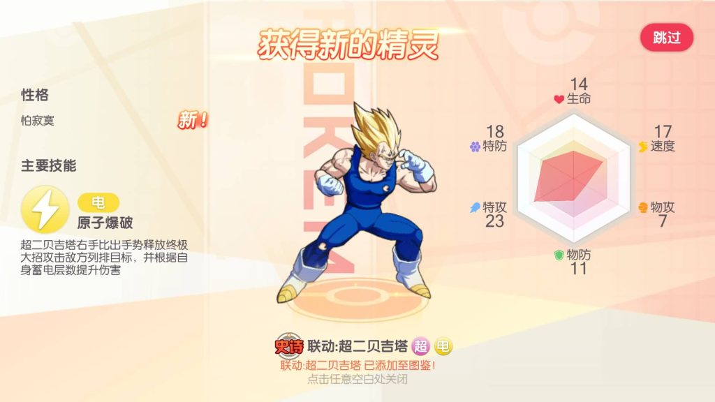 图片[49]源码下载-游戏源码下载-手机游戏源码下载-手机游戏服务端下载-服务端下载-游戏服务端下载-页游服务端下载-页游私服-端游私服-手游私服-游戏私服-网站源码下载-架设工具下载-私服下载【口袋觉醒】【最新口袋重制龙珠联动版】手动搭建服务端+详细文字搭建教程源码下载-游戏源码下载-手机游戏源码下载-手机游戏服务端下载-服务端下载-游戏服务端下载-页游服务端下载-页游私服-端游私服-手游私服-游戏私服-网站源码下载-架设工具下载-私服下载久似妖气源码网