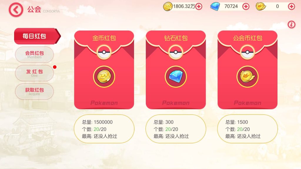 图片[28]源码下载-游戏源码下载-手机游戏源码下载-手机游戏服务端下载-服务端下载-游戏服务端下载-页游服务端下载-页游私服-端游私服-手游私服-游戏私服-网站源码下载-架设工具下载-私服下载【口袋觉醒】【最新口袋重制龙珠联动版】手动搭建服务端+详细文字搭建教程源码下载-游戏源码下载-手机游戏源码下载-手机游戏服务端下载-服务端下载-游戏服务端下载-页游服务端下载-页游私服-端游私服-手游私服-游戏私服-网站源码下载-架设工具下载-私服下载久似妖气源码网