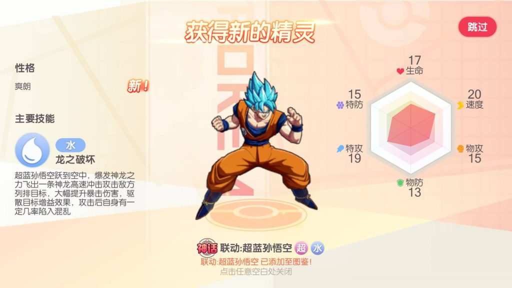 图片[48]源码下载-游戏源码下载-手机游戏源码下载-手机游戏服务端下载-服务端下载-游戏服务端下载-页游服务端下载-页游私服-端游私服-手游私服-游戏私服-网站源码下载-架设工具下载-私服下载【口袋觉醒】【最新口袋重制龙珠联动版】手动搭建服务端+详细文字搭建教程源码下载-游戏源码下载-手机游戏源码下载-手机游戏服务端下载-服务端下载-游戏服务端下载-页游服务端下载-页游私服-端游私服-手游私服-游戏私服-网站源码下载-架设工具下载-私服下载久似妖气源码网