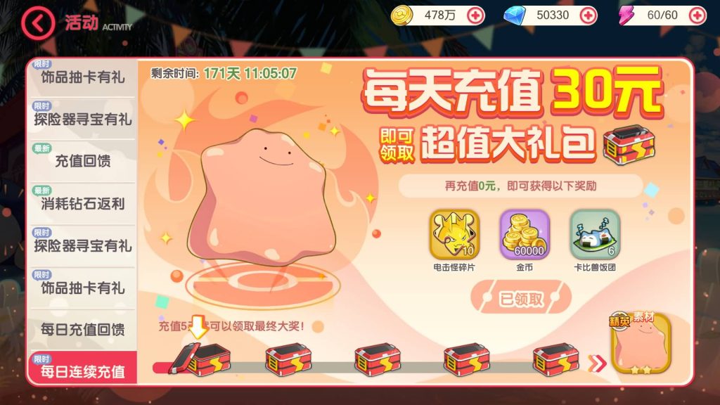 图片[16]源码下载-游戏源码下载-手机游戏源码下载-手机游戏服务端下载-服务端下载-游戏服务端下载-页游服务端下载-页游私服-端游私服-手游私服-游戏私服-网站源码下载-架设工具下载-私服下载【口袋觉醒】【最新口袋重制龙珠联动版】手动搭建服务端+详细文字搭建教程源码下载-游戏源码下载-手机游戏源码下载-手机游戏服务端下载-服务端下载-游戏服务端下载-页游服务端下载-页游私服-端游私服-手游私服-游戏私服-网站源码下载-架设工具下载-私服下载久似妖气源码网