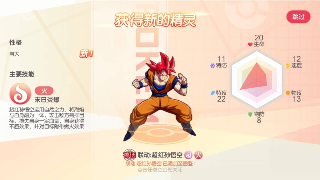 图片[46]源码下载-游戏源码下载-手机游戏源码下载-手机游戏服务端下载-服务端下载-游戏服务端下载-页游服务端下载-页游私服-端游私服-手游私服-游戏私服-网站源码下载-架设工具下载-私服下载【口袋觉醒】【最新口袋重制龙珠联动版】手动搭建服务端+详细文字搭建教程源码下载-游戏源码下载-手机游戏源码下载-手机游戏服务端下载-服务端下载-游戏服务端下载-页游服务端下载-页游私服-端游私服-手游私服-游戏私服-网站源码下载-架设工具下载-私服下载久似妖气源码网