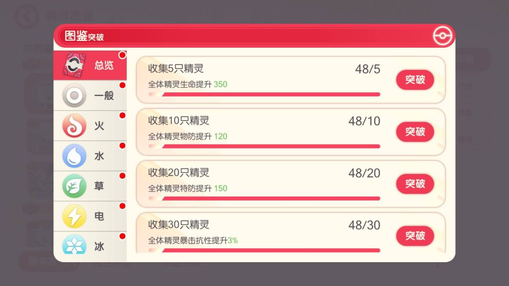 图片[38]源码下载-游戏源码下载-手机游戏源码下载-手机游戏服务端下载-服务端下载-游戏服务端下载-页游服务端下载-页游私服-端游私服-手游私服-游戏私服-网站源码下载-架设工具下载-私服下载【口袋觉醒】【最新口袋重制龙珠联动版】手动搭建服务端+详细文字搭建教程源码下载-游戏源码下载-手机游戏源码下载-手机游戏服务端下载-服务端下载-游戏服务端下载-页游服务端下载-页游私服-端游私服-手游私服-游戏私服-网站源码下载-架设工具下载-私服下载久似妖气源码网